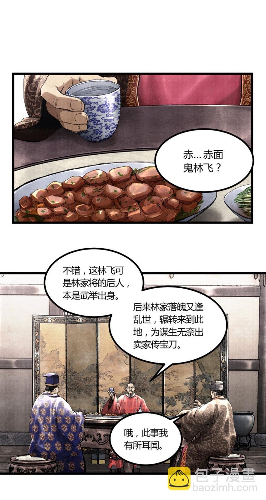49 狱中之盟