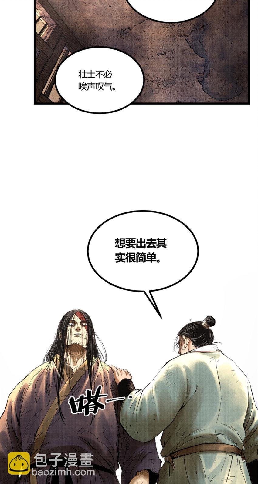49 狱中之盟