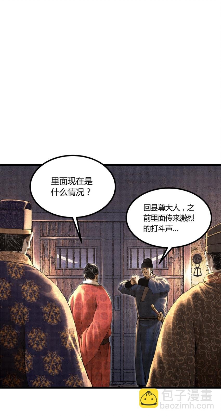 49 狱中之盟