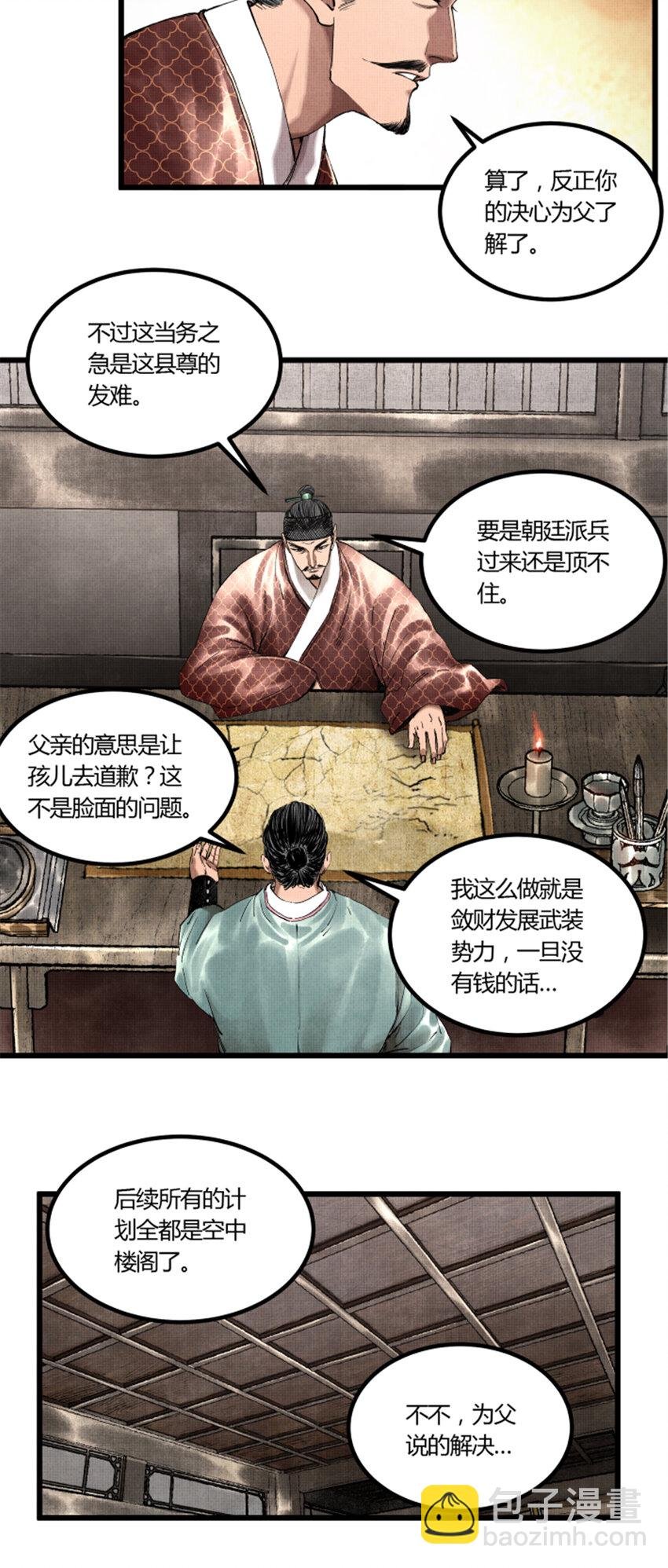 50 教你做大事！