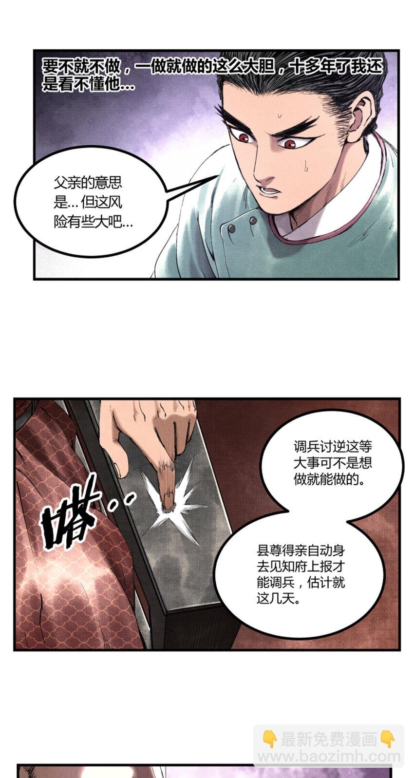 50 教你做大事！