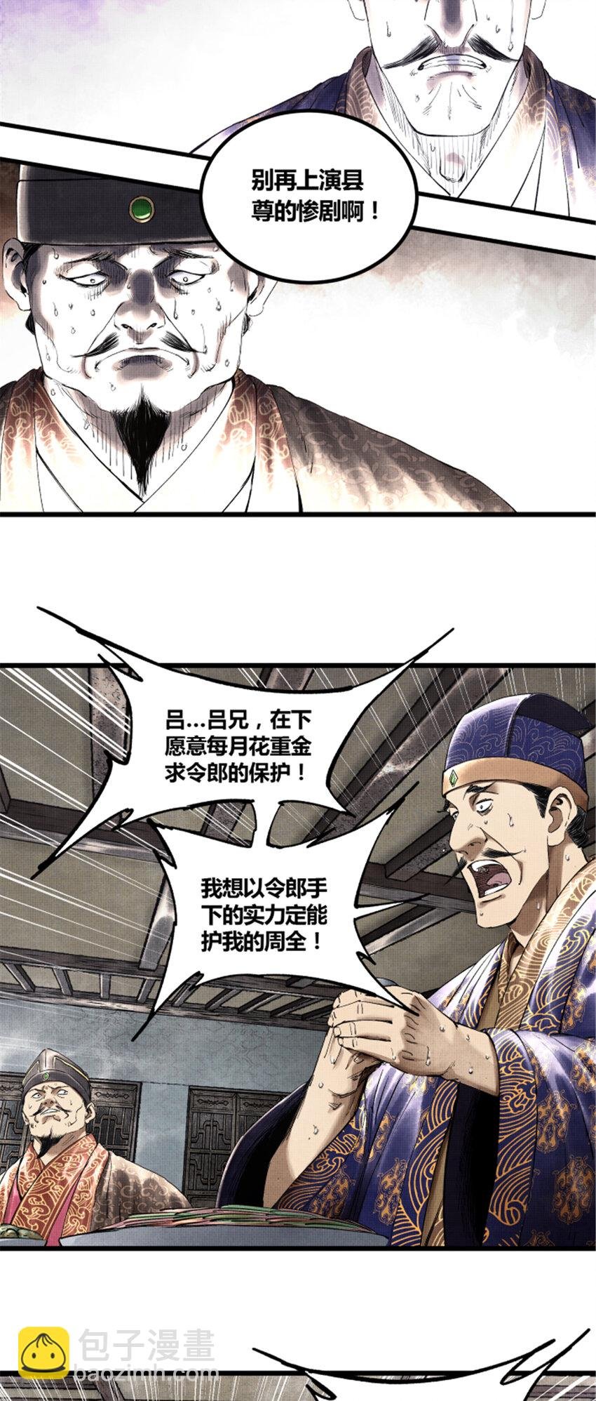 50 教你做大事！