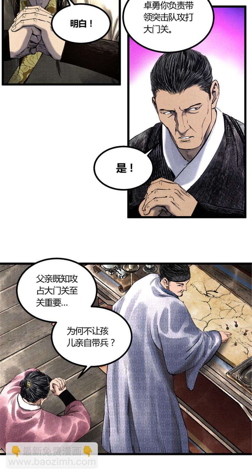 51 诱敌剿杀