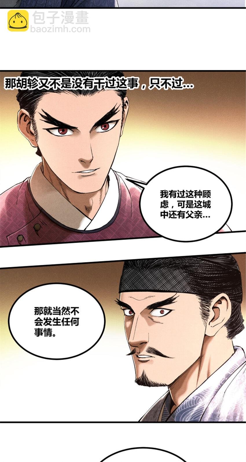 51 诱敌剿杀