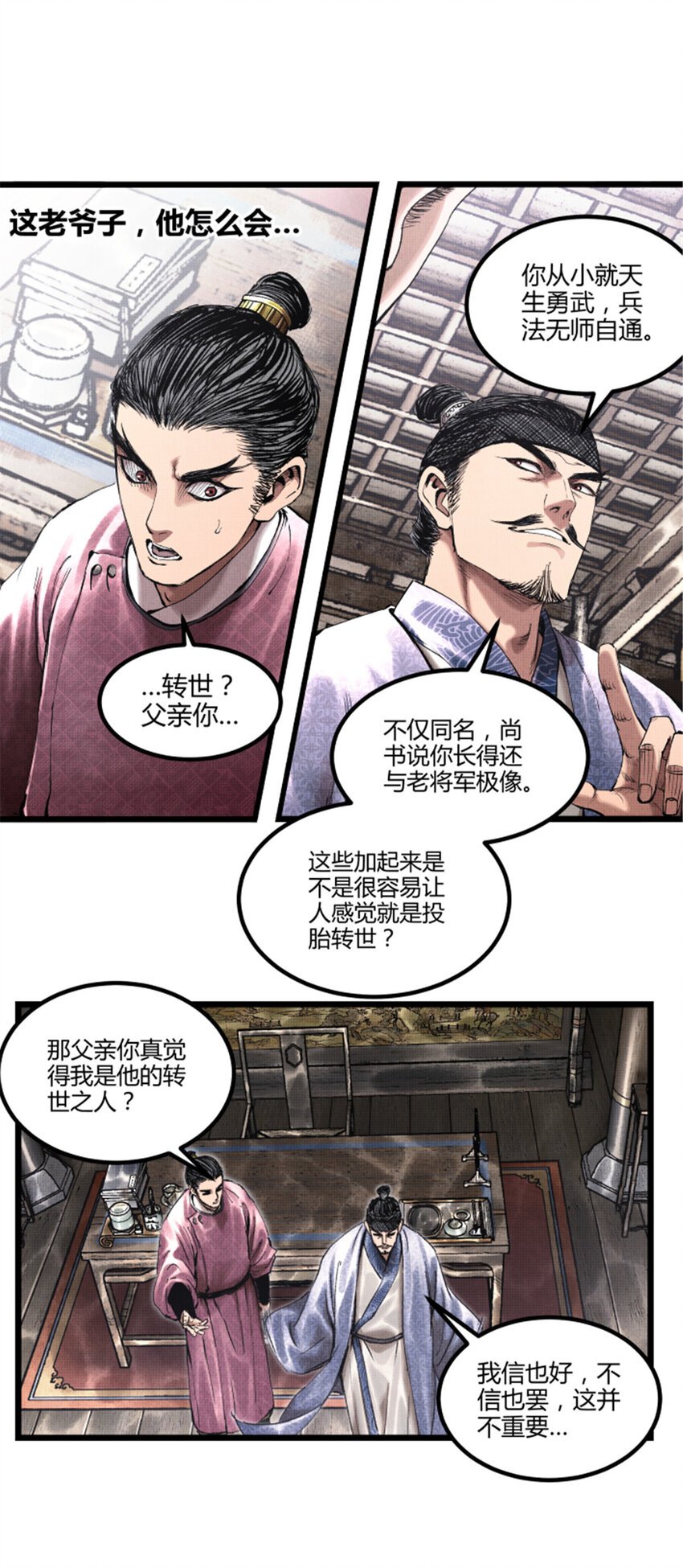 53 装神弄鬼
