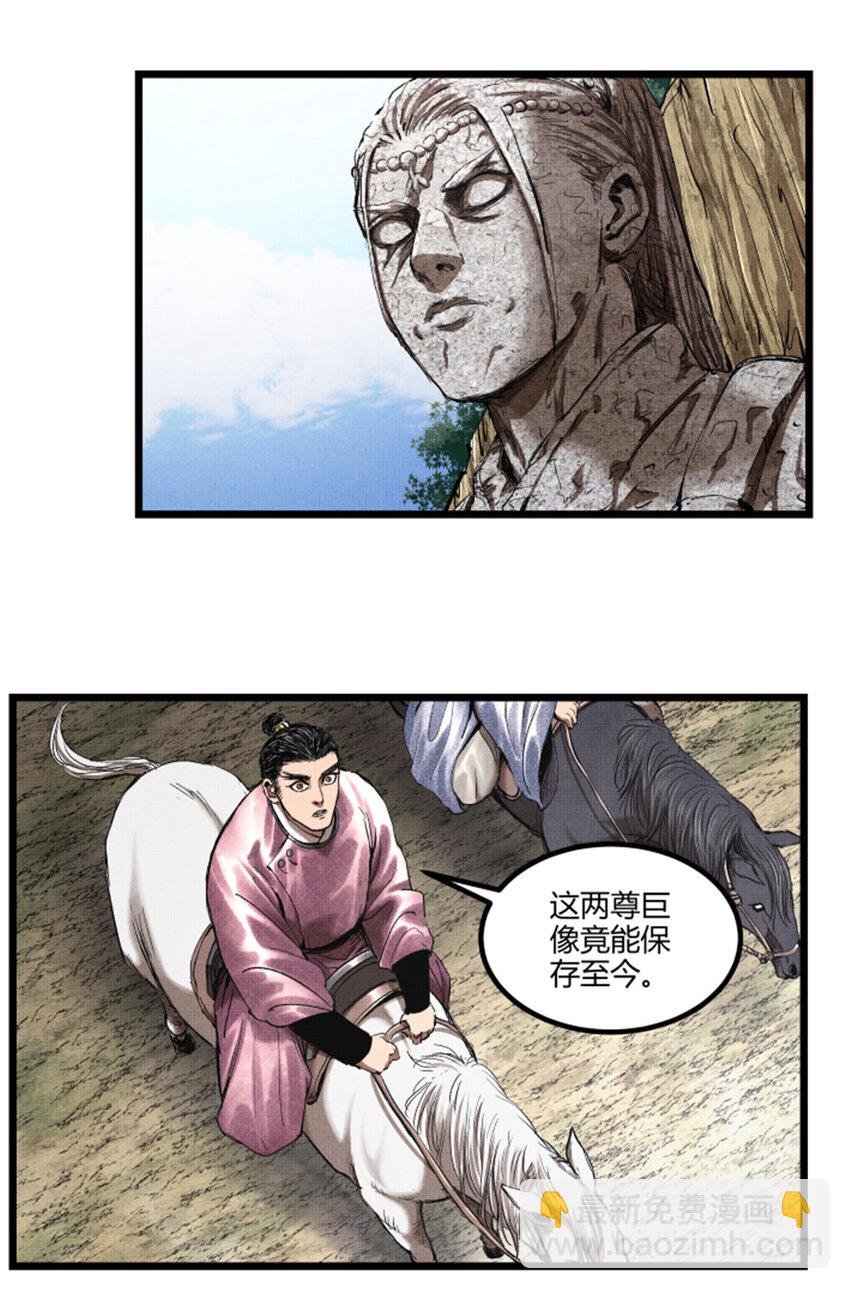 53 装神弄鬼