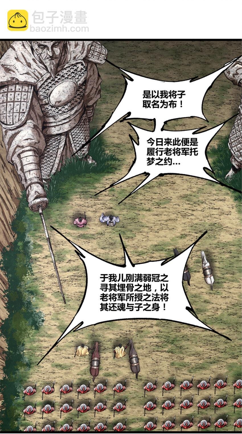 53 装神弄鬼