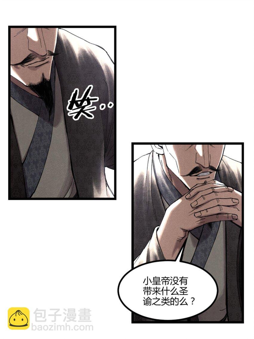 54 莫须有