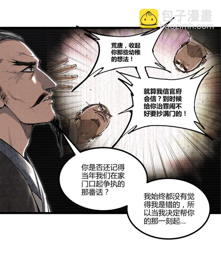 54 莫须有