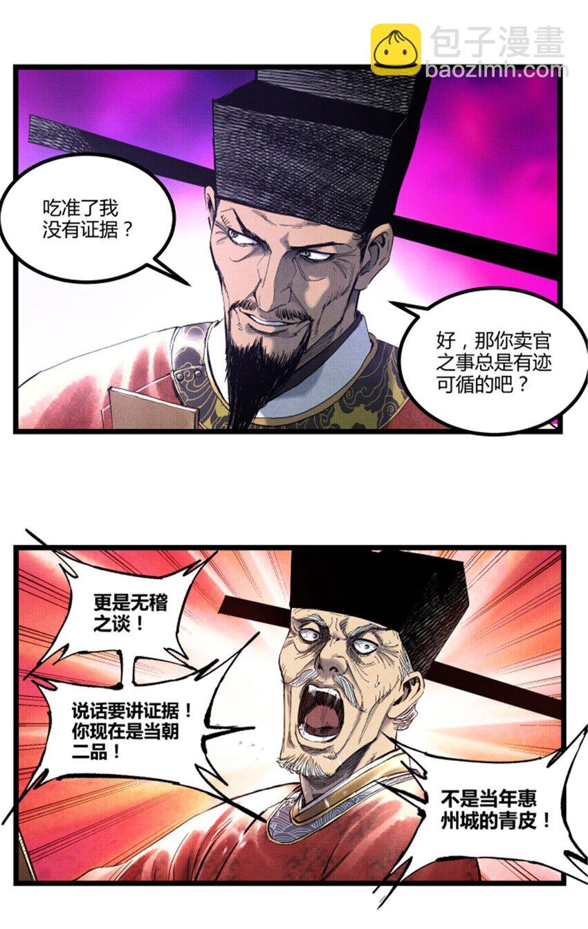 54 莫须有