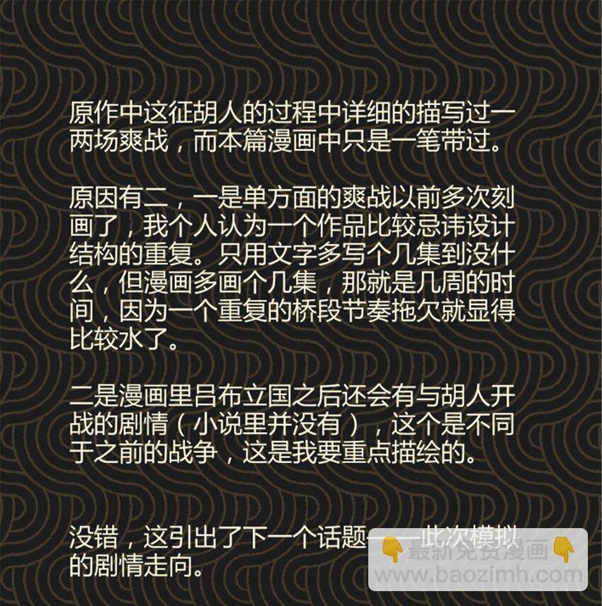 54 莫须有