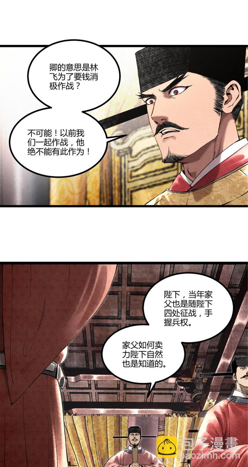 56 高处不胜寒