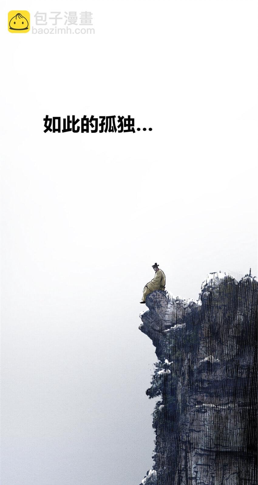 56 高处不胜寒