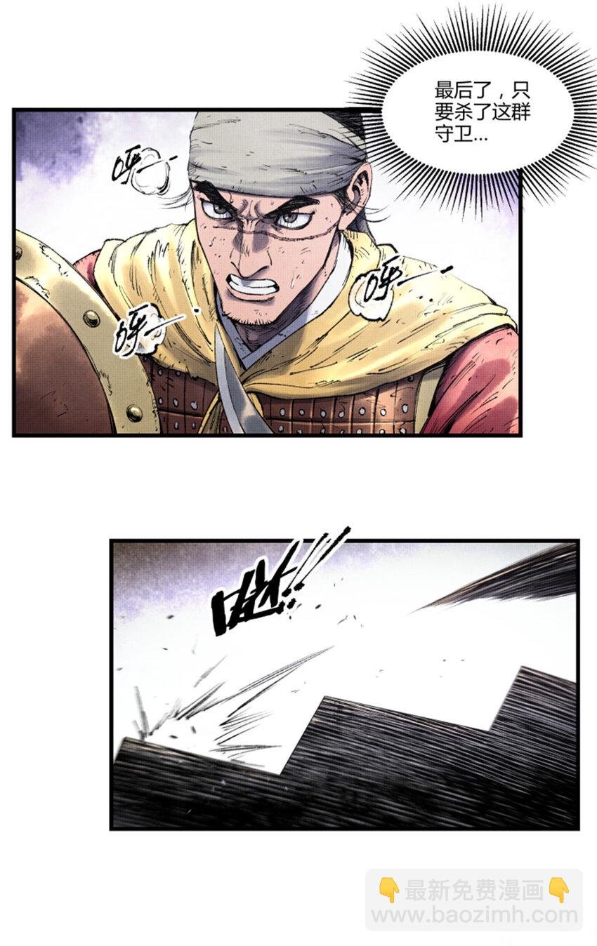 57 突击，夺门！