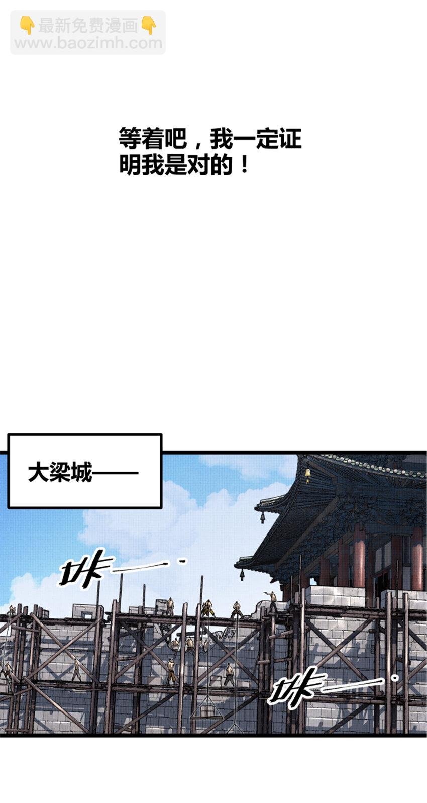59 王见王