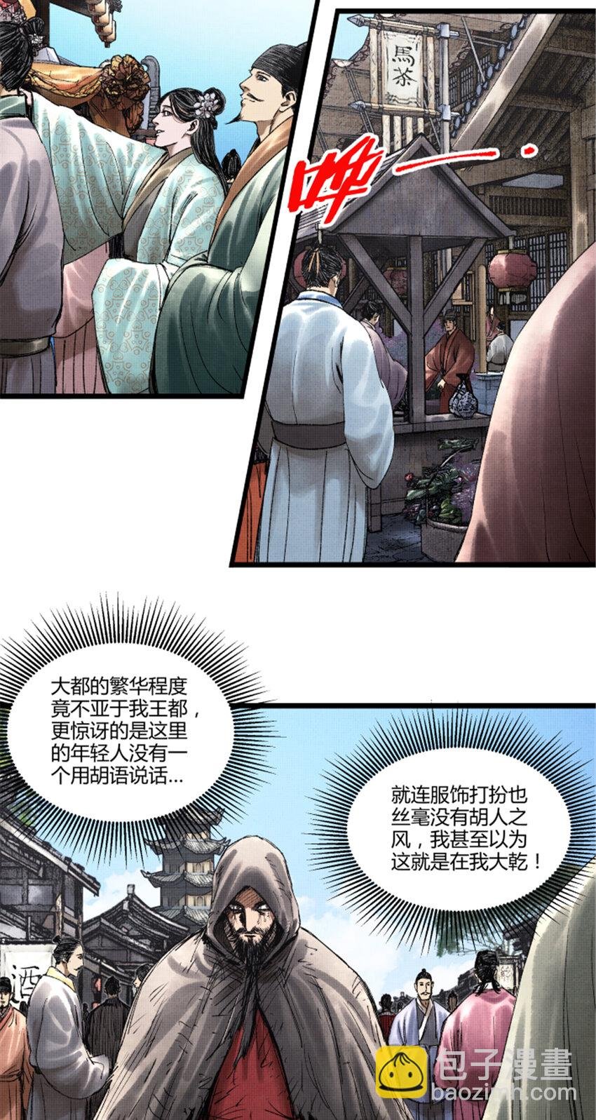 59 王见王