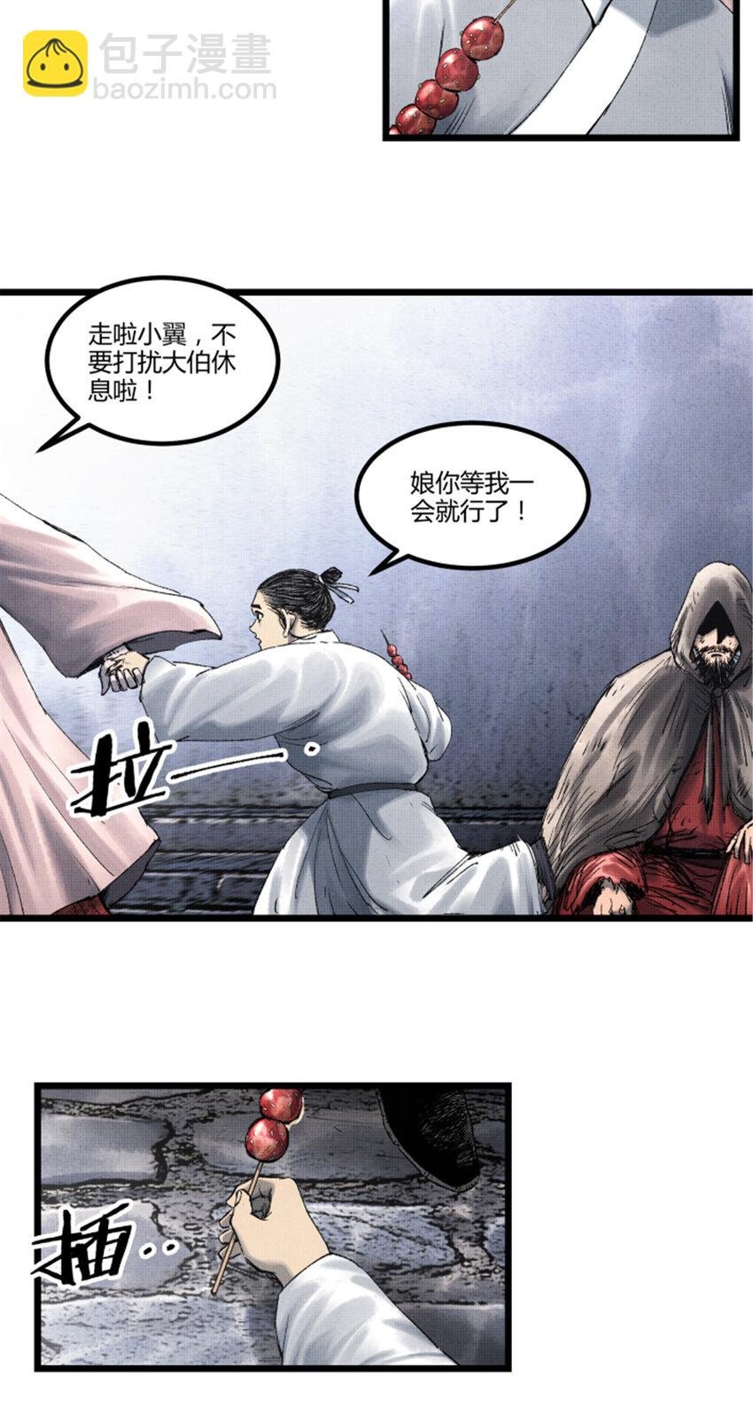 59 王见王