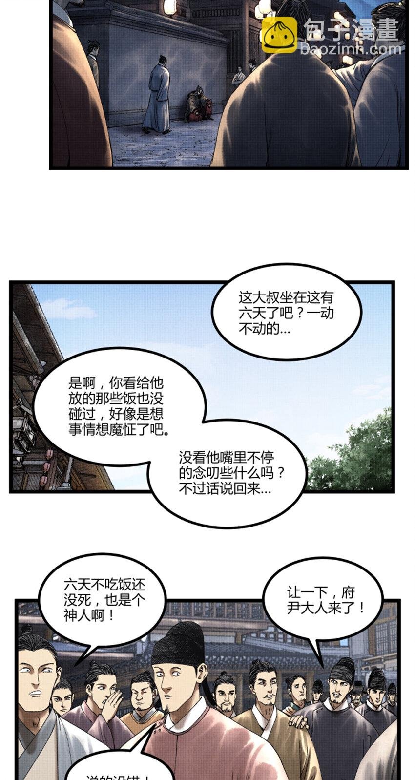 59 王见王
