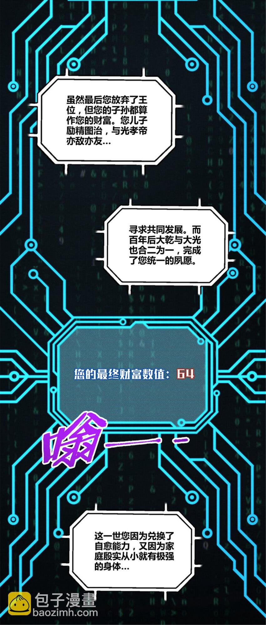 60 回到现实