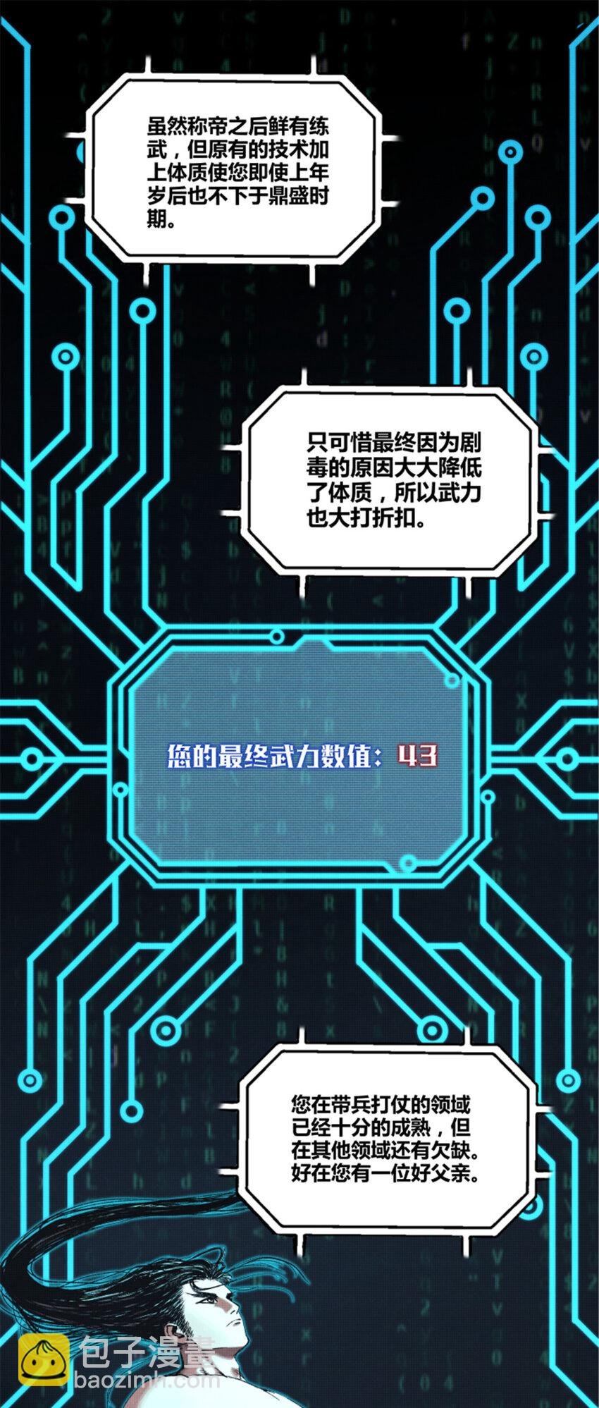60 回到现实