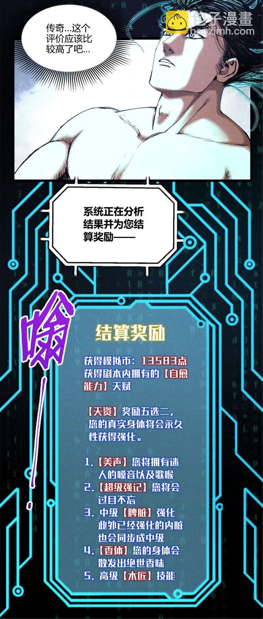 60 回到现实