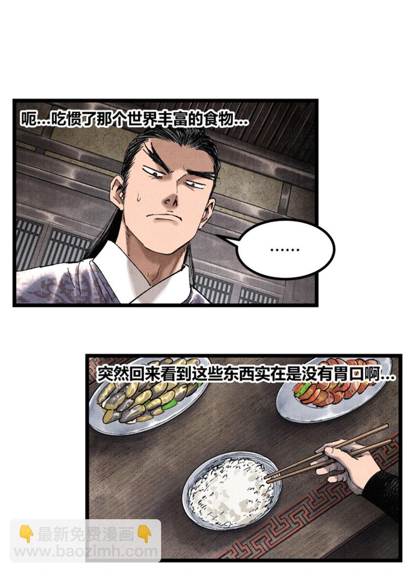 60 回到现实