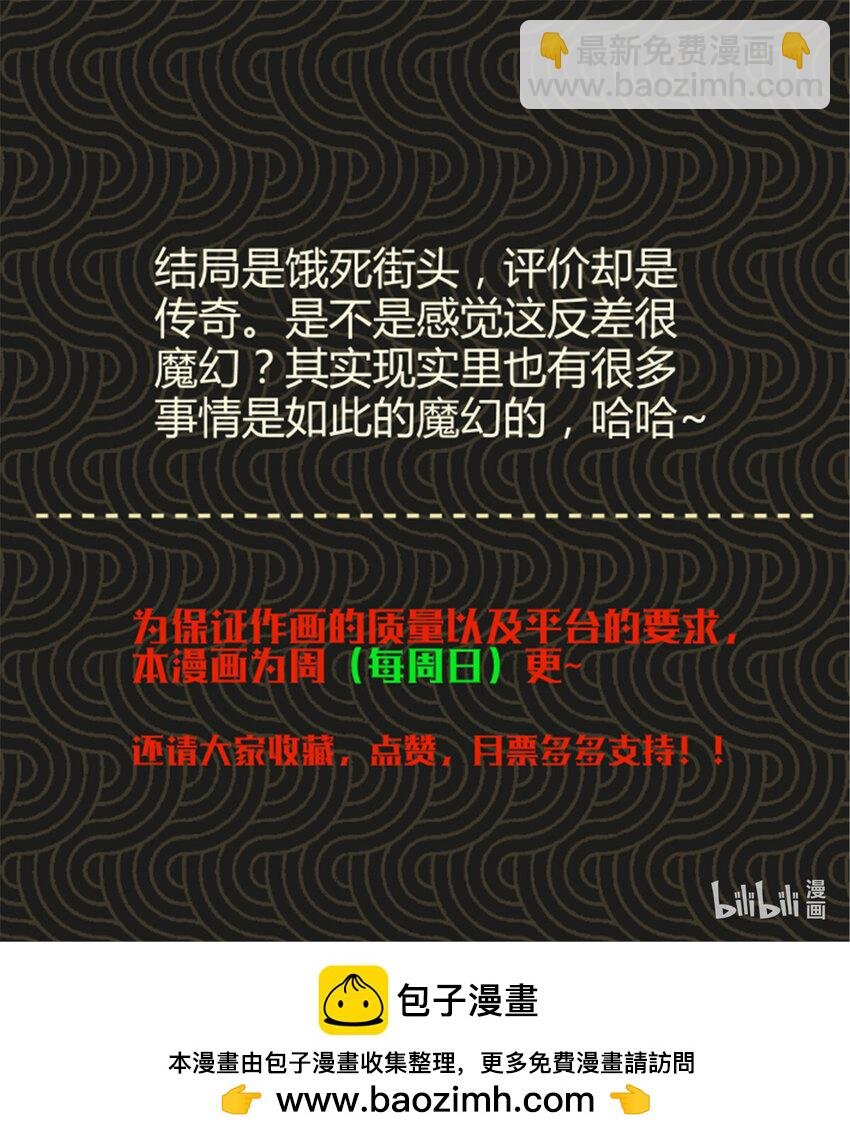 60 回到现实