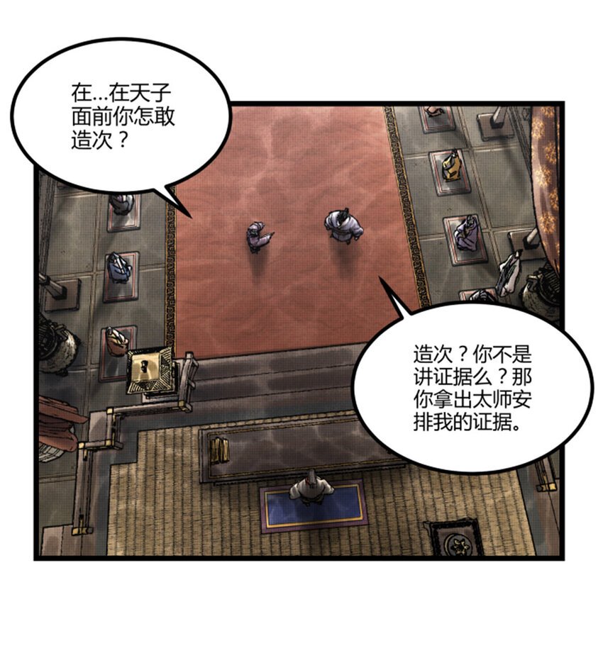 61 话羌