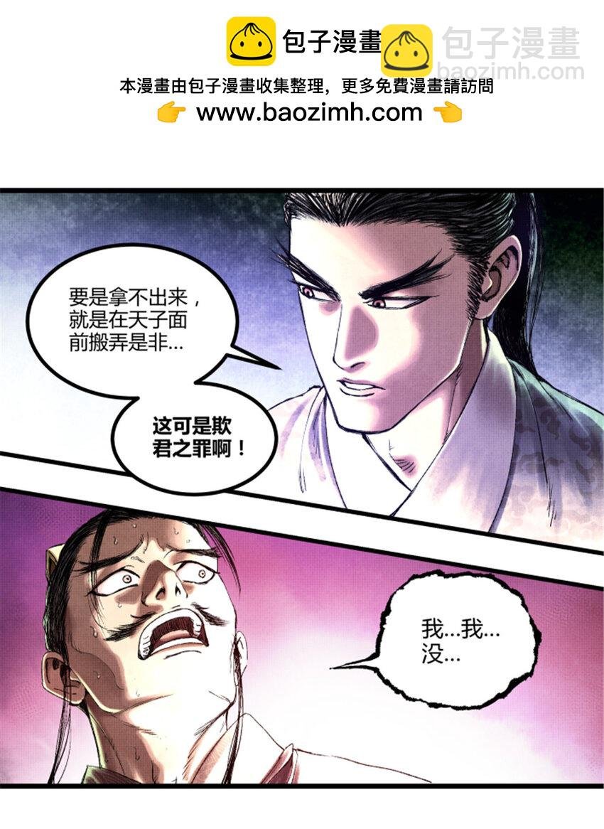 61 话羌