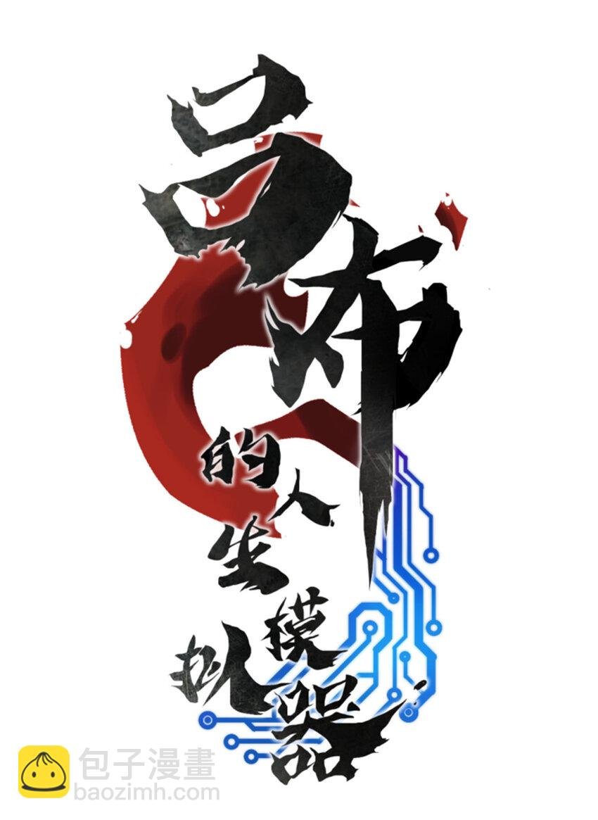 61 话羌