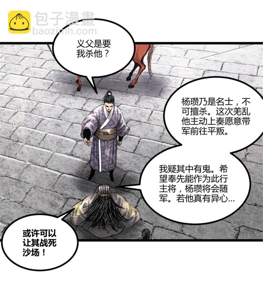 61 话羌