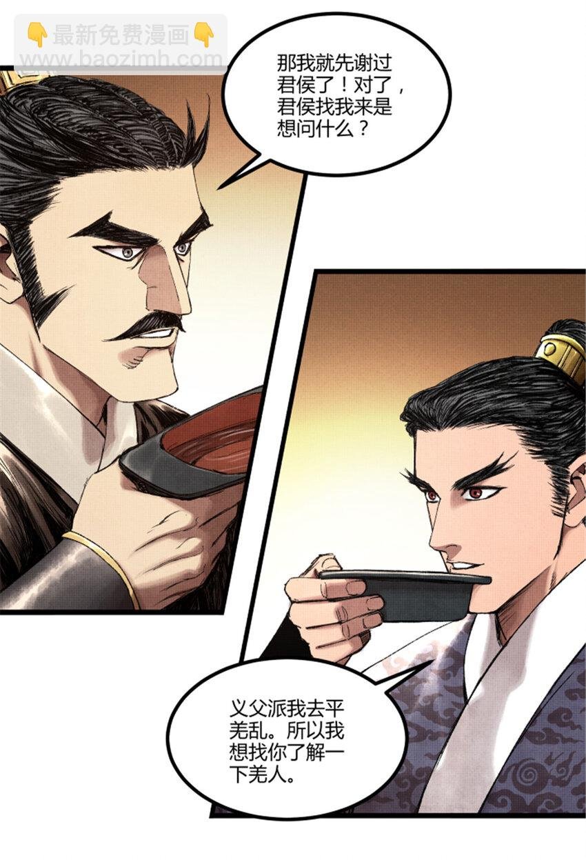 61 话羌