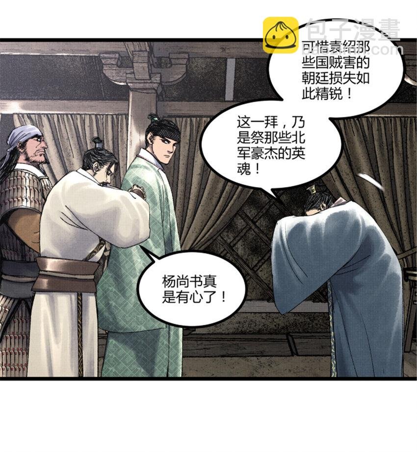 61 话羌
