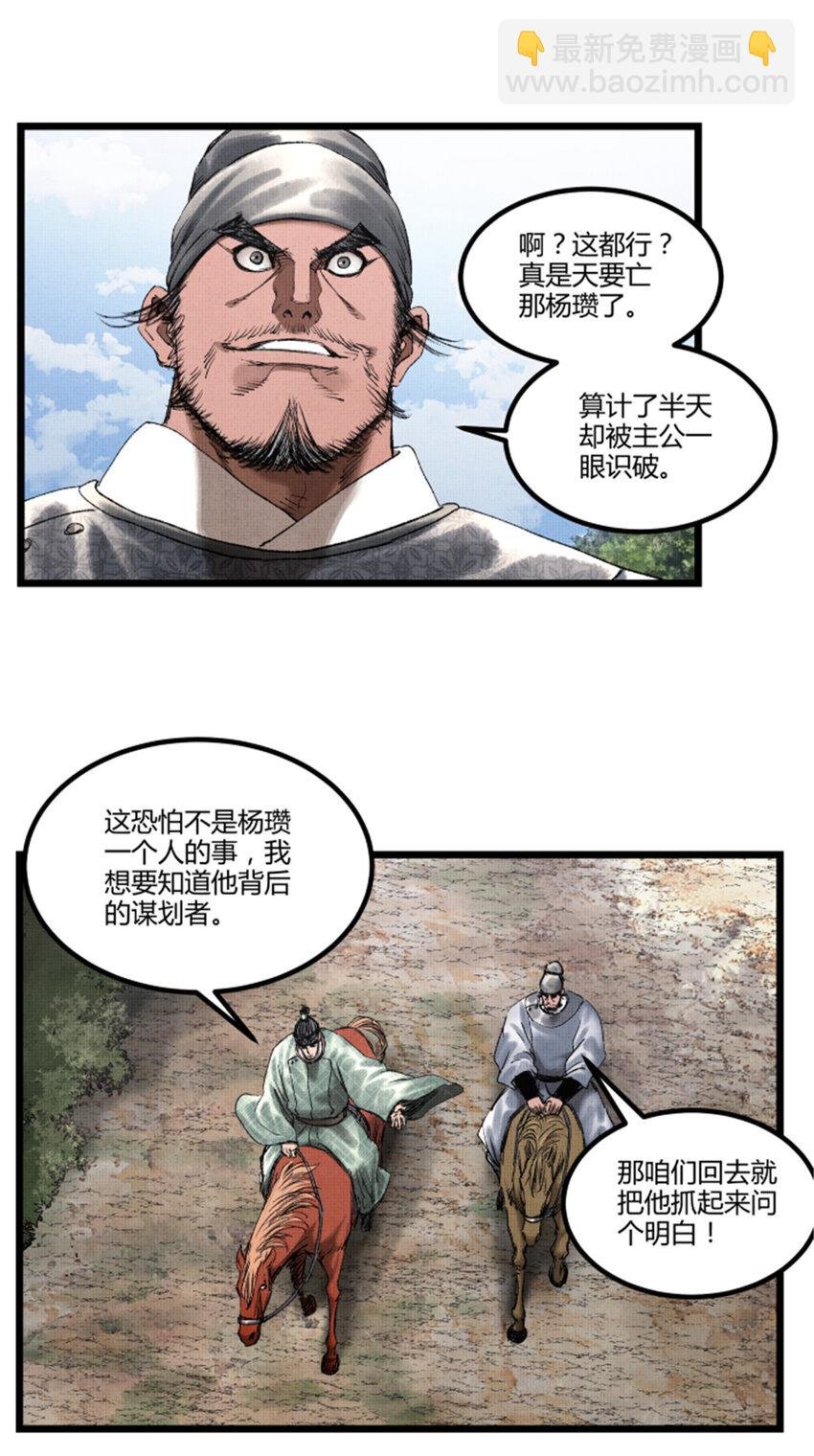 63 用计，亦是演戏！