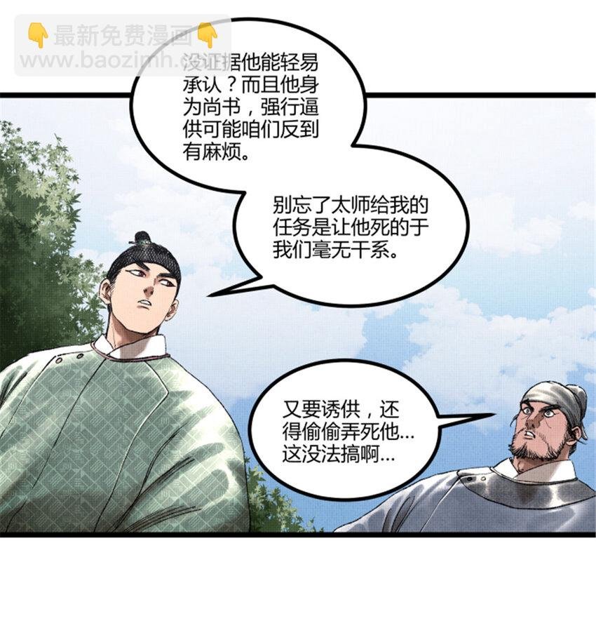 63 用计，亦是演戏！