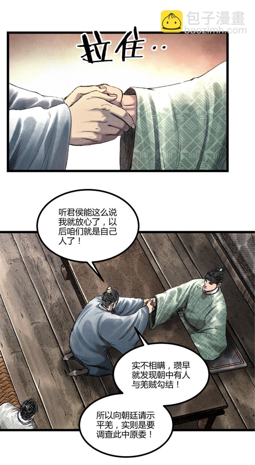 63 用计，亦是演戏！