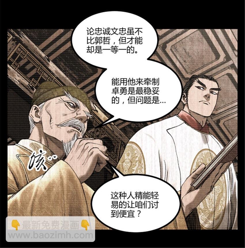 63 用计，亦是演戏！