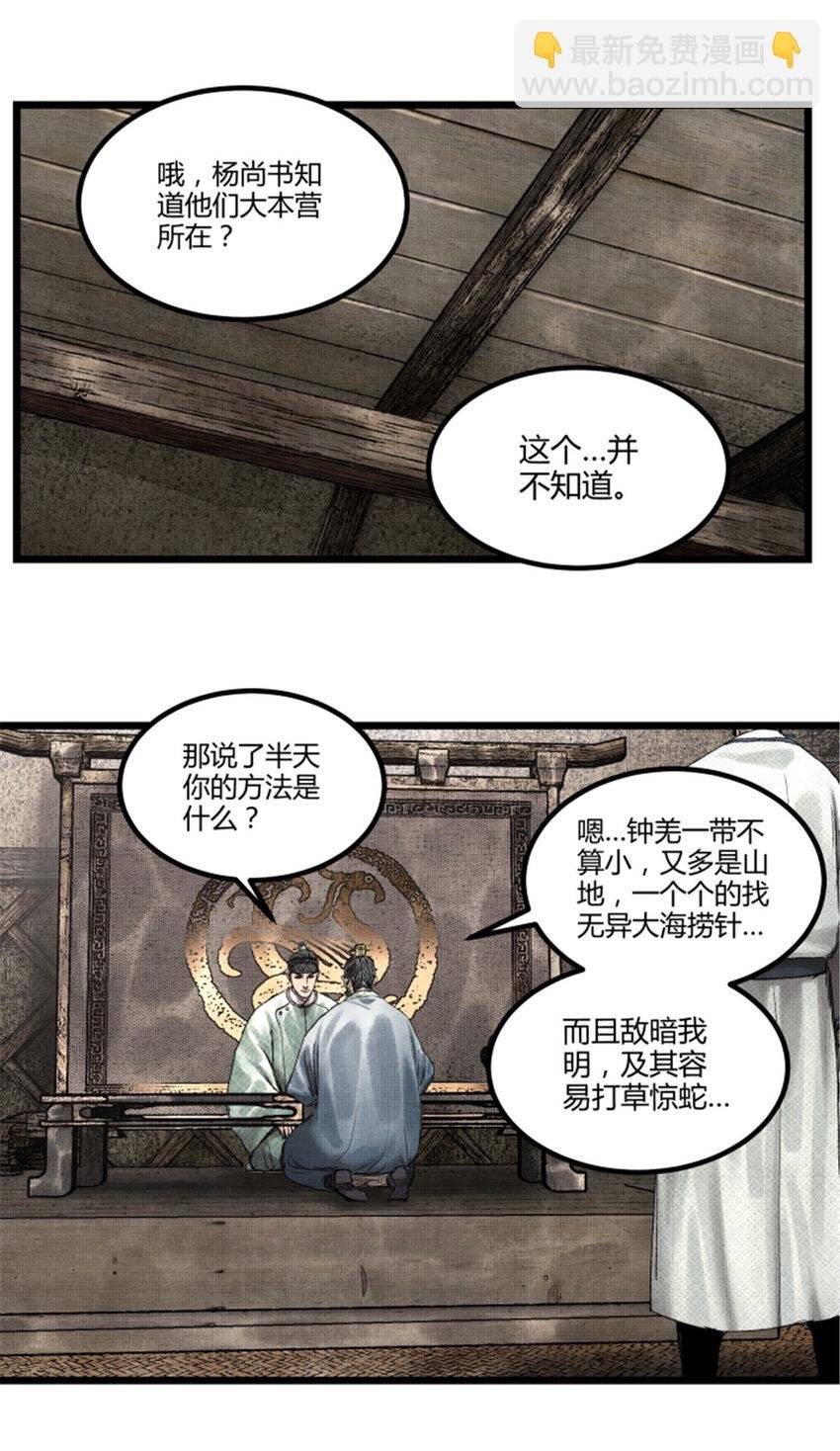 63 用计，亦是演戏！