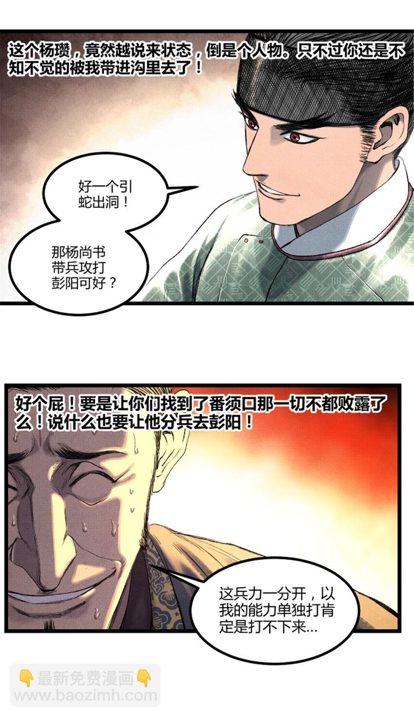 63 用计，亦是演戏！