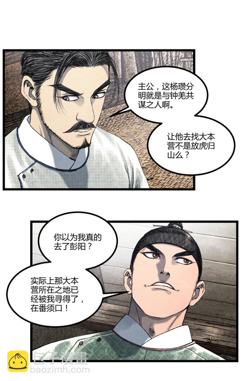 63 用计，亦是演戏！