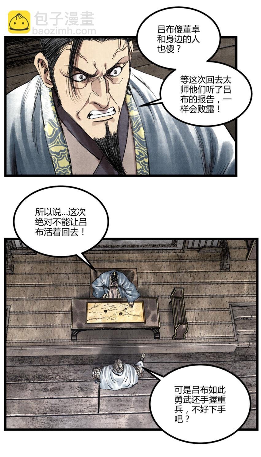 63 用计，亦是演戏！