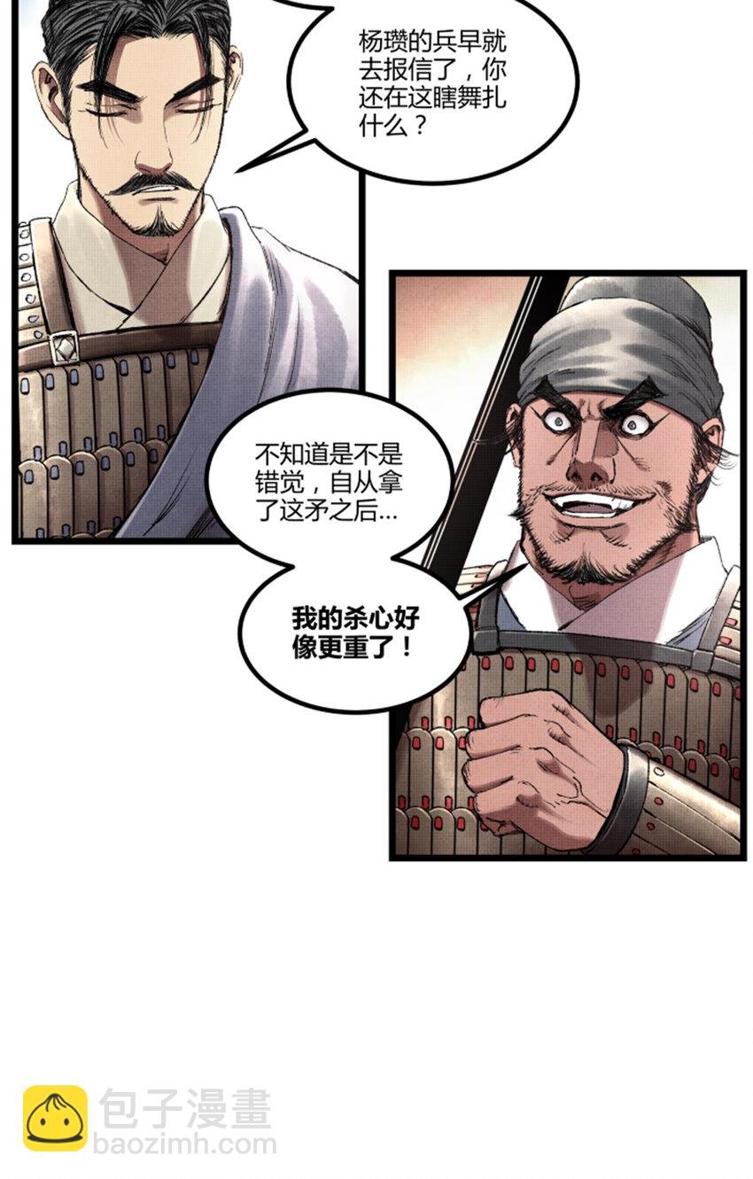 64 谋士？吃货！