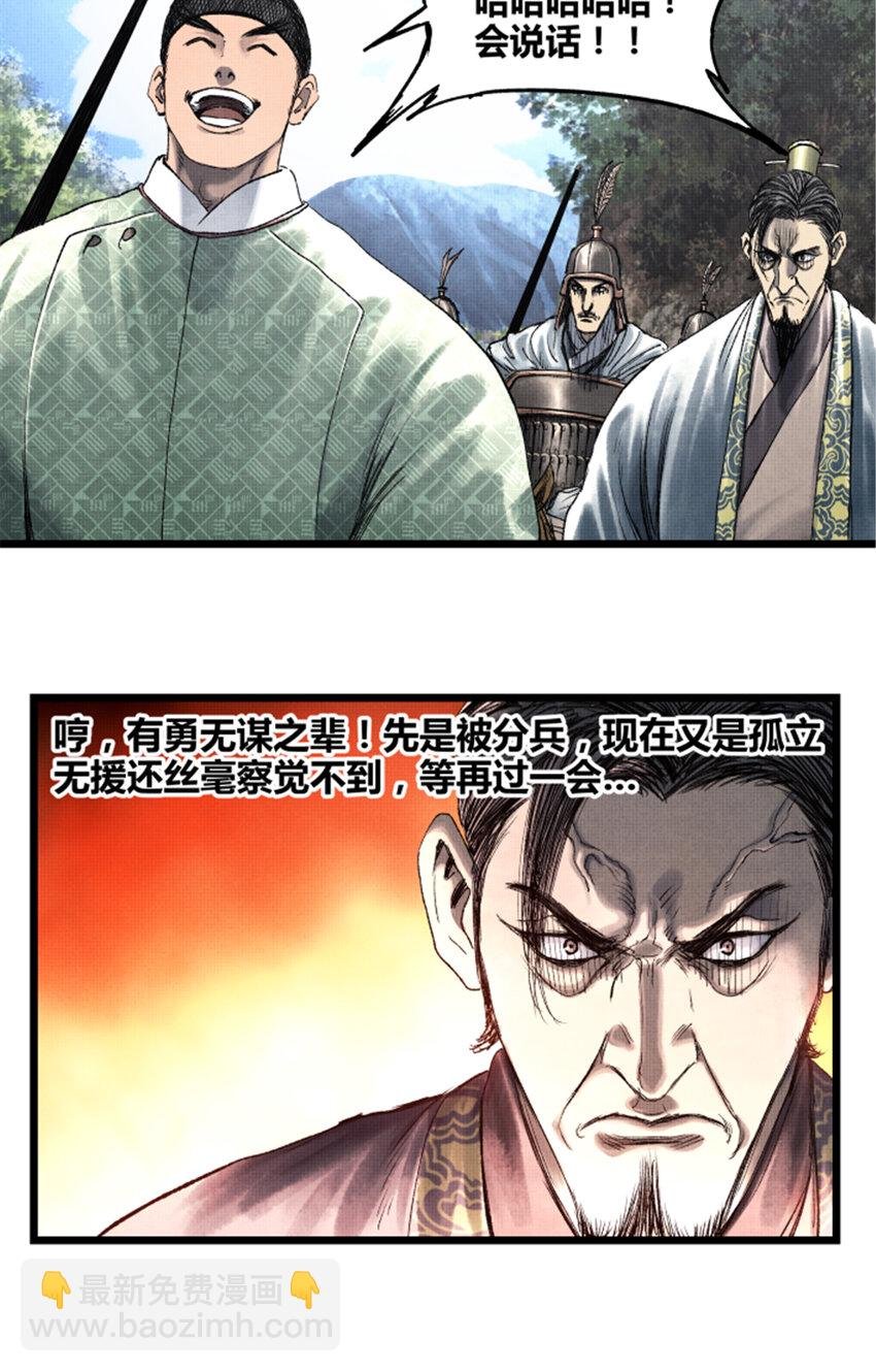 64 谋士？吃货！
