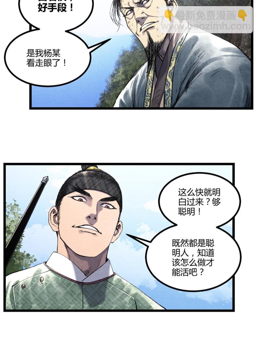 64 谋士？吃货！