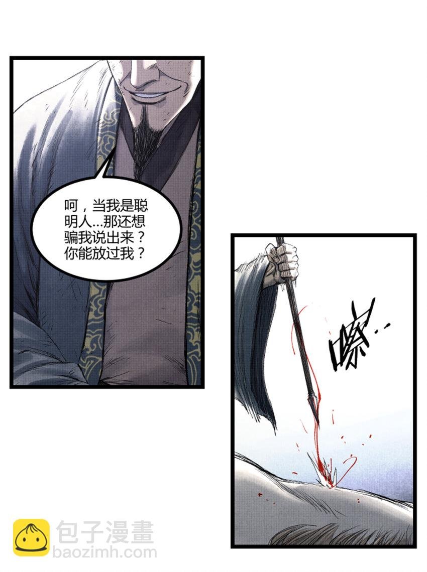 64 谋士？吃货！