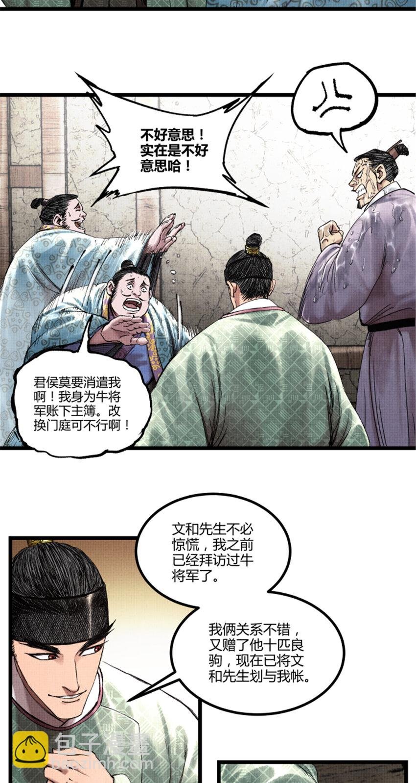 64 谋士？吃货！