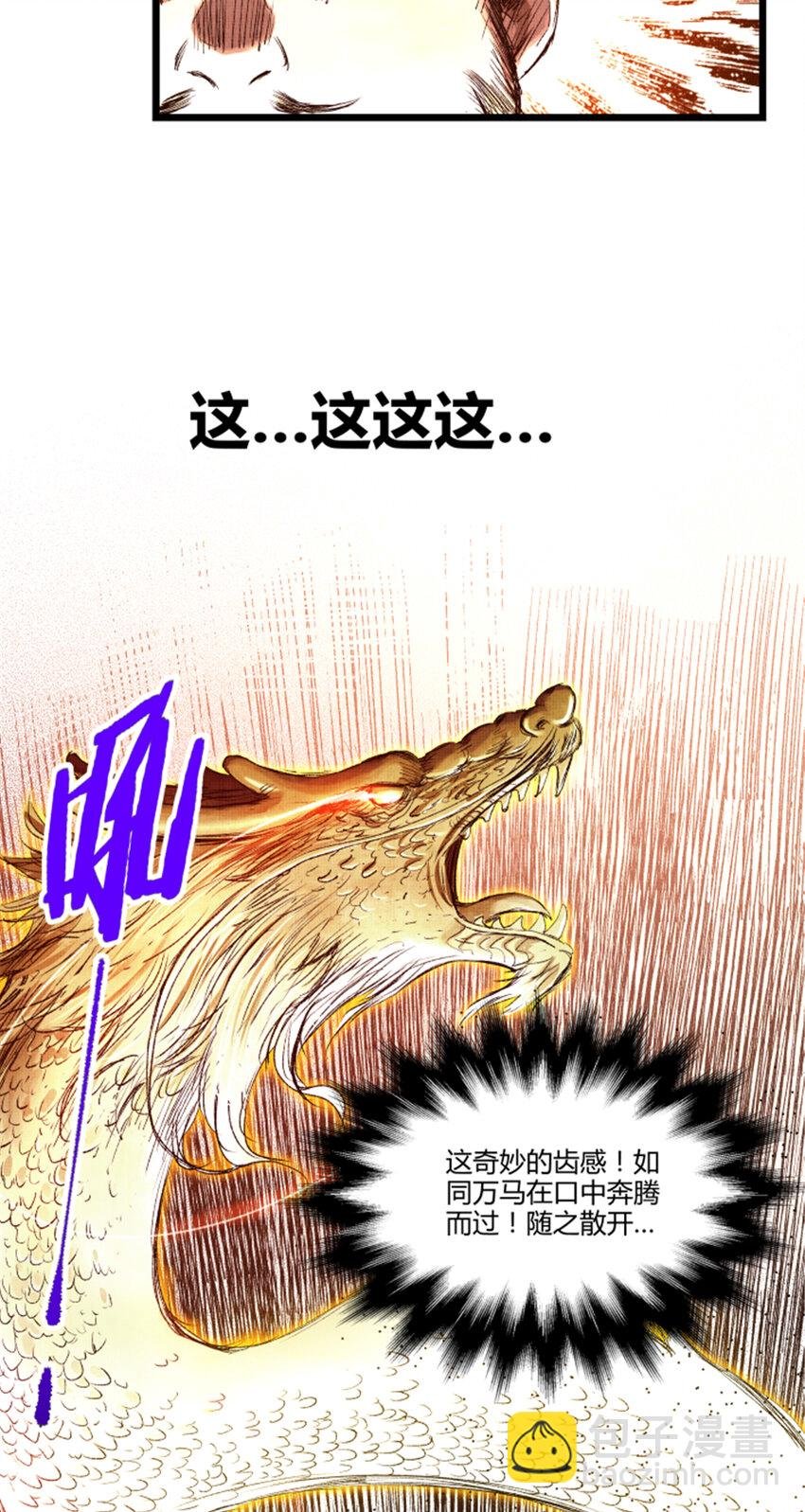 64 谋士？吃货！