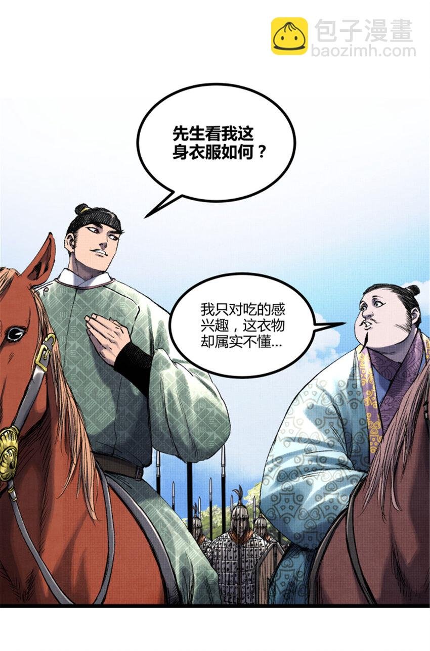 66 行商之路