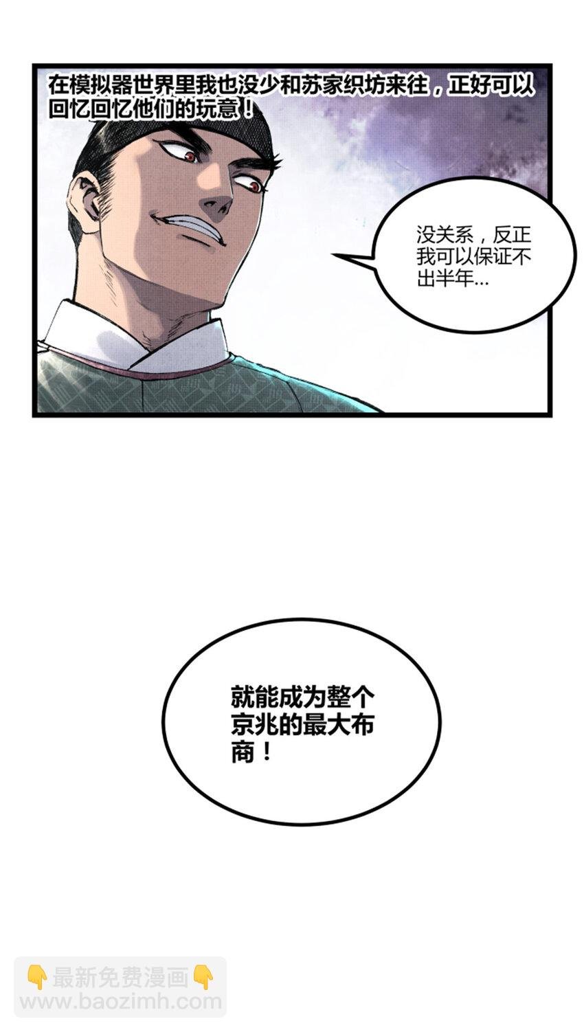 66 行商之路