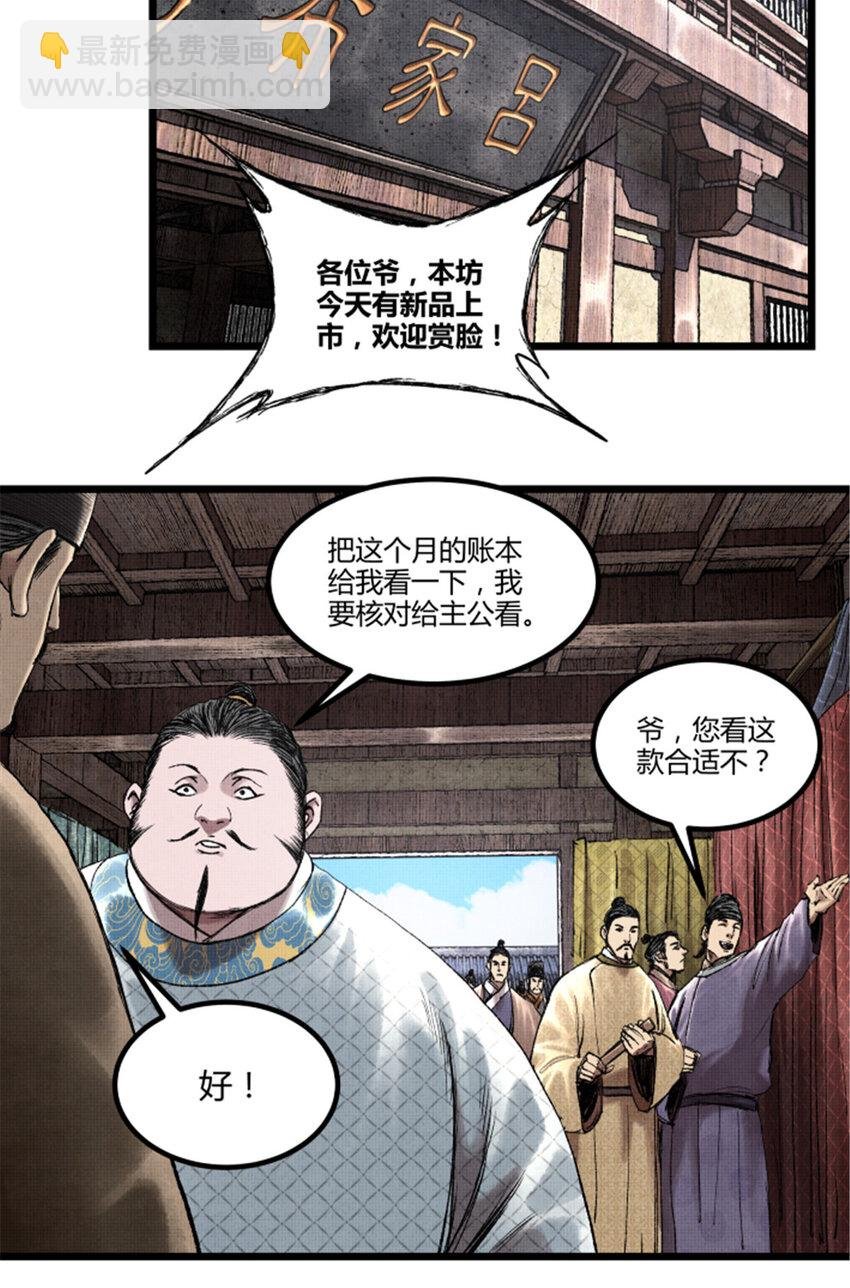 66 行商之路